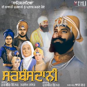 Dengarkan lagu Sarbansdani nyanyian Tarsem Jassar dengan lirik
