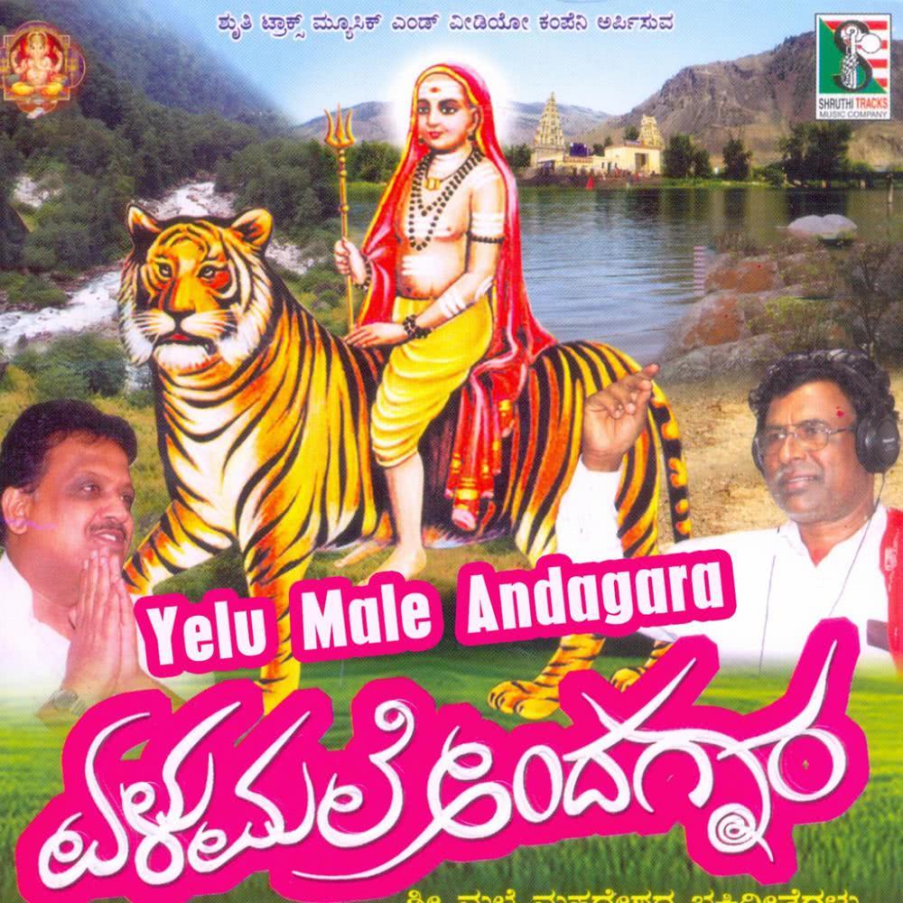 Yentha Sundara