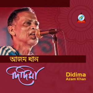 ดาวน์โหลดและฟังเพลง Din Chole Jay (其他) พร้อมเนื้อเพลงจาก Azam Khan