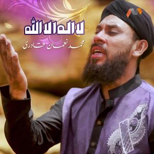ดาวน์โหลดและฟังเพลง La Ilaha Illallah พร้อมเนื้อเพลงจาก Muhammad Noman Qadri