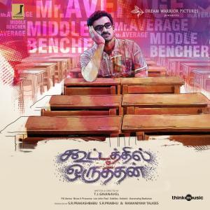 收听Nivas K. Prasanna的Maatrangal Ondre Dhaan歌词歌曲