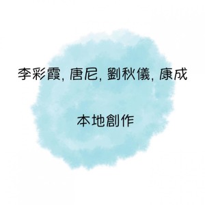收听李采霞的梦儿落谁边歌词歌曲