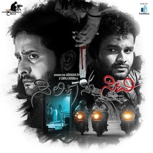 Listen to Bhetiyaada Ee Ghalige song with lyrics from Siddharth Belmannu