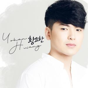收聽Yohan Hwang的Ikaw - 너에게 (Korean Version) (Tagalog – Korean Version)歌詞歌曲