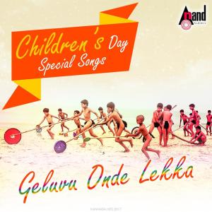 Dengarkan lagu Appa Amma nyanyian Master Kishan dengan lirik