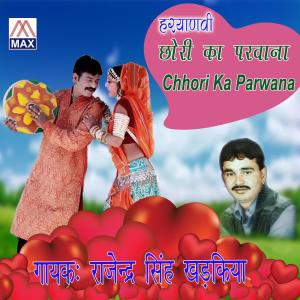 Listen to Tut Jaag Dil song with lyrics from Rajindra Singh Kharkiya