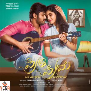 Bharath B.J.的專輯Preethi Prema