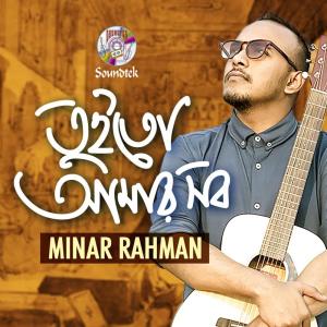 Listen to Tuito Amar Sob song with lyrics from Minar