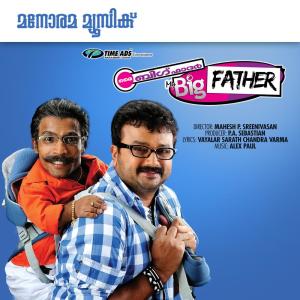 ดาวน์โหลดและฟังเพลง Appa Chattambee พร้อมเนื้อเพลงจาก Shyam Prasad
