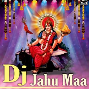Listen to DJ Jahu Maa song with lyrics from Kanu Raval