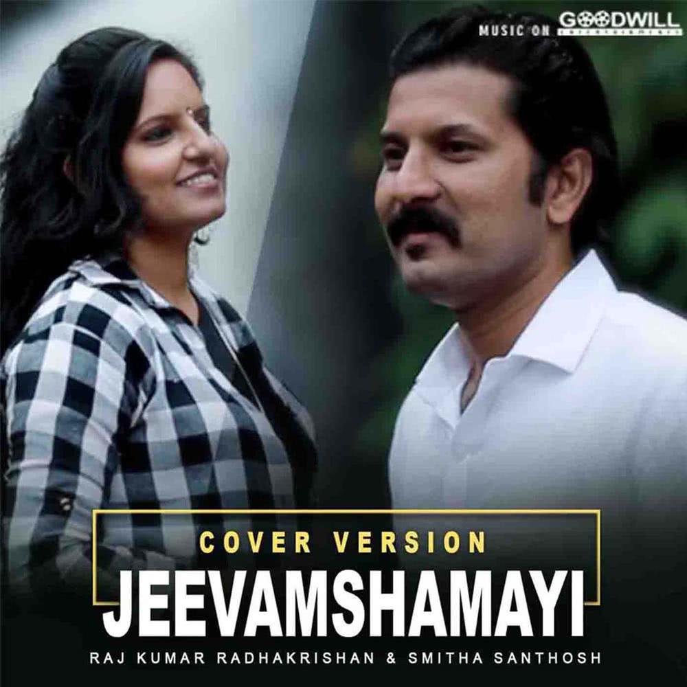 Jeevamshamayi