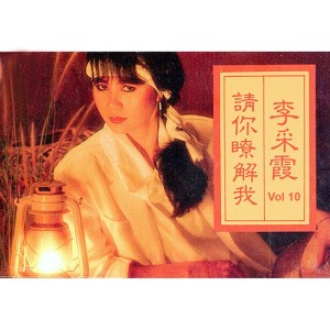 收聽李採霞的昨夜沒有留下夢 (修復版)歌詞歌曲