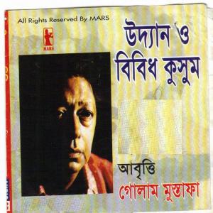 ดาวน์โหลดและฟังเพลง Jeson พร้อมเนื้อเพลงจาก Golam Mustafa