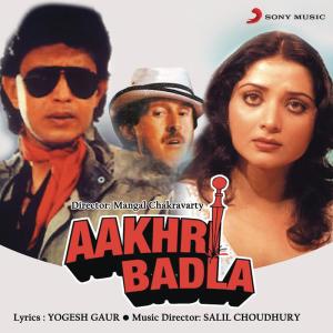 收聽Salil Choudhury的Mann Kare Yaad Woh Din歌詞歌曲