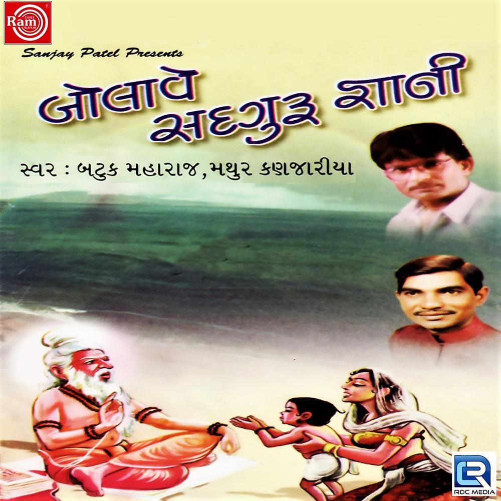 Hansa Raja Halya