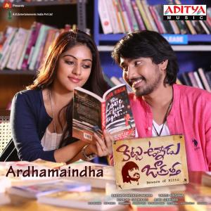 ดาวน์โหลดและฟังเพลง Ardhamaindha (From "Kittu Unnadu Jagratha") พร้อมเนื้อเพลงจาก Anup Rubens