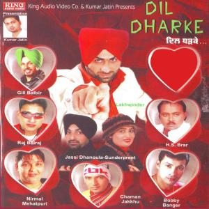 ดาวน์โหลดและฟังเพลง Sohne Punjabi พร้อมเนื้อเพลงจาก Various Artists