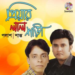 Dengarkan lagu Lal Shari (其他) nyanyian Palash dengan lirik