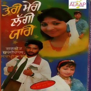 Album Teri Meri Laggi Yaari from Gurjit Dhaliwal