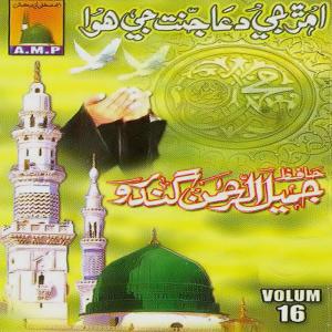 Album Amar Ji Dua Jannat Ji Hawa, Vol. 16 from Jamil Ur Rehman Gandro