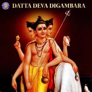 收聽Ketan Patwardhan的Datta Gayatri Mantra 108 Times歌詞歌曲