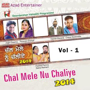 Listen to Marjani song with lyrics from Various Artists