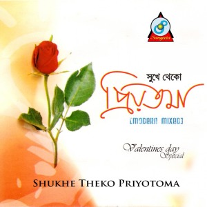 Listen to Pubal Hawa song with lyrics from Sonu Nigam