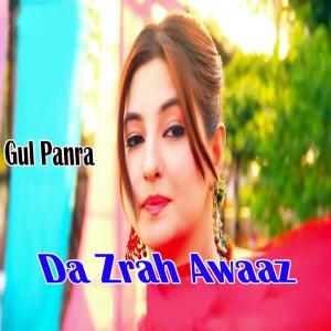 ดาวน์โหลดและฟังเพลง Rasha Chi Da Zra Pa Shesh Mehil Ke พร้อมเนื้อเพลงจาก Zeek Afridi