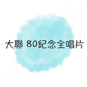 Dengarkan lagu 亂火廿四 nyanyian 郭炳坚 dengan lirik