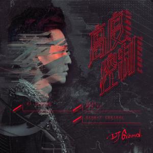 Listen to Firebomb song with lyrics from DJ Ground
