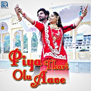 Album Piya Thari Olu Aave from Various
