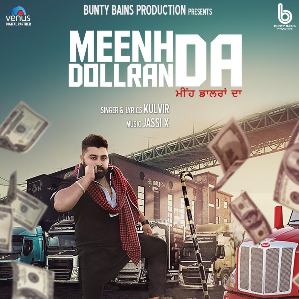 Meenh Dollran Da