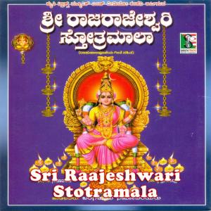 Listen to Moulagaham Alum Nayagi song with lyrics from Bangalore Sisters