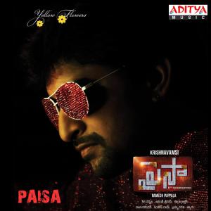 ดาวน์โหลดและฟังเพลง Neetho Edo พร้อมเนื้อเพลงจาก Swetha Mohan