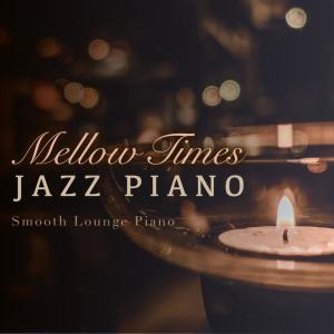 Dengarkan Party Days lagu dari Relaxing Piano Crew dengan lirik