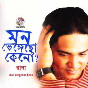 Listen to Kosto Dao song with lyrics from RaNa