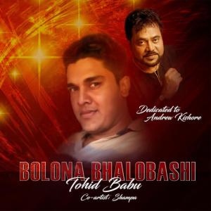 Listen to Guru Andrew Kishore song with lyrics from Tohid Babu