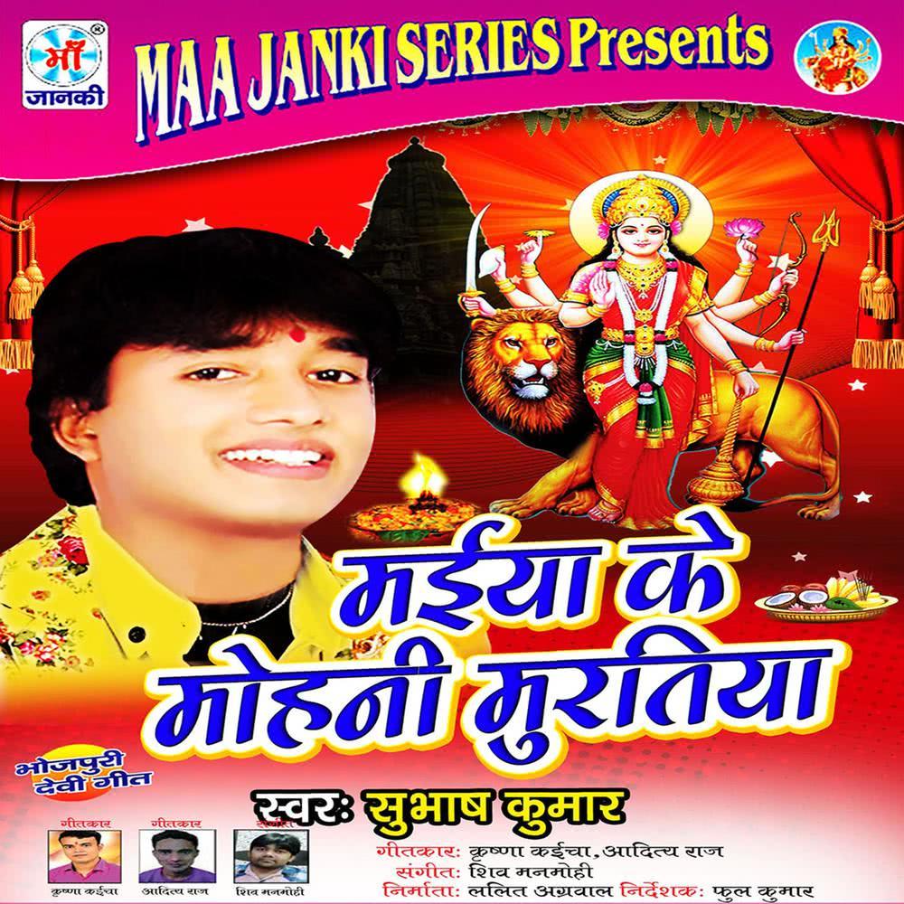 Saiya Gaile Videsh
