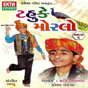 Listen to Kahva Na Mele song with lyrics from Hari Bharwad
