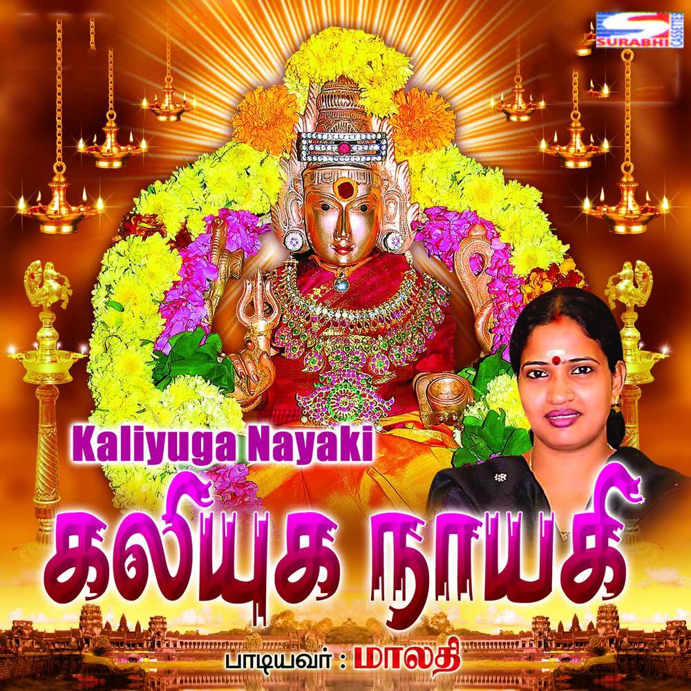 Udukkai Oli
