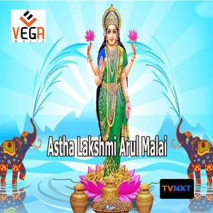ดาวน์โหลดและฟังเพลง Sri Mahalakshmi พร้อมเนื้อเพลงจาก V.Krishanan