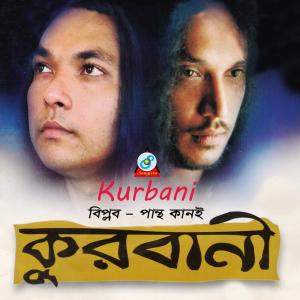 อัลบัม Kurbani ศิลปิน Pantho Kanai