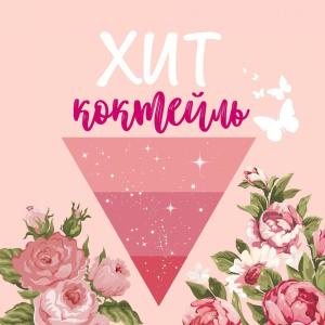 Listen to Поезда song with lyrics from RSAC