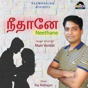 收听Mani Venkat的Neethane歌词歌曲