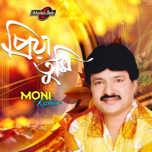 Listen to Priya Tumi song with lyrics from Moni Kishor
