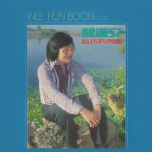 Dengarkan 草原之夜 lagu dari Weihan Wen dengan lirik