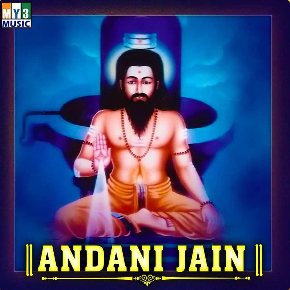 Namo Adinatha