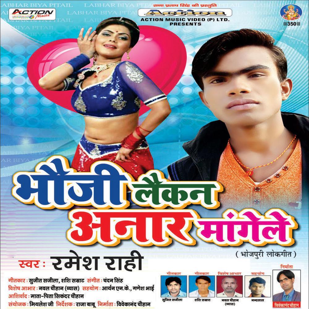 Paani Bhare Gayini Bhauji