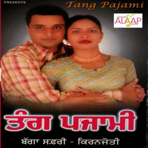 ดาวน์โหลดและฟังเพลง Suyin Na Langhdi Raar พร้อมเนื้อเพลงจาก Bagga Safri