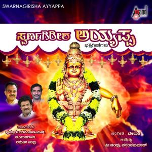 Album Swarna Girisha Ayyappa from 